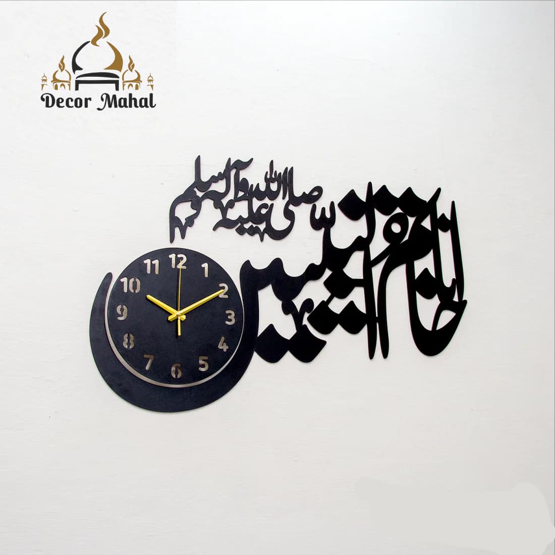 Ana Khatamun Nabiyeen Islamic Wall Clock